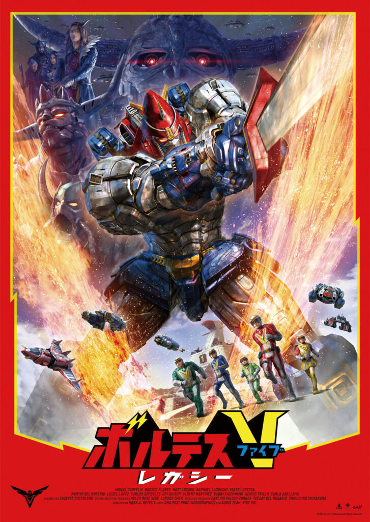 映画「ボルテスV レガシー」がBS12 トゥエルビ「日曜アニメ劇場」にて本日6月15日19時から放送 - GAME Watch