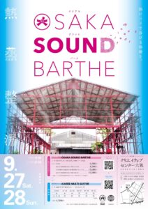 サウナ×音楽×アートの都市型フェス「OSAKA SOUND BARTHE」2025年9月27日・28日に名村造船所大阪工場跡地で開催決定！ | 朝日興業株式会社のプレスリリース