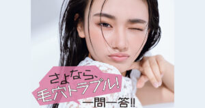 もう【毛穴】で悩みたくない人必見！美容皮膚科医に気になること全部聞いてみた | ViVi
