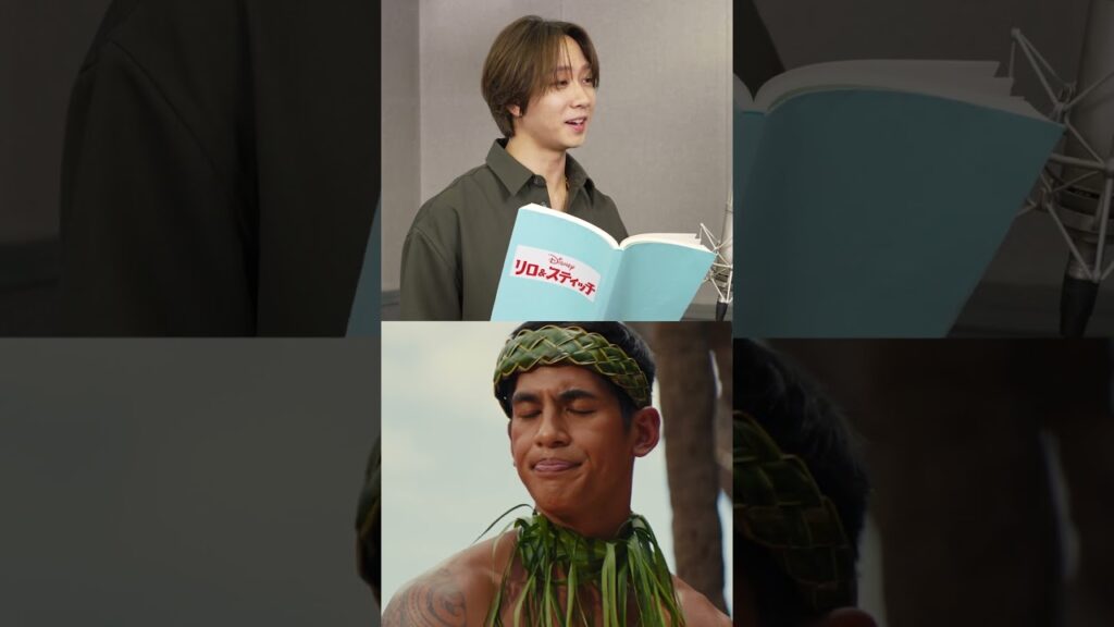 アフレコ映像公開🎬デイヴィッド役 日本版声優 中村海人さん（Travis Japan）実写版『リロ＆スティッチ』大ヒット上映中！