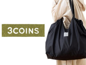 こういうの欲しかった！【3COINS】雨の日の“濡れ”を回避！「バッグ & リュックカバー」