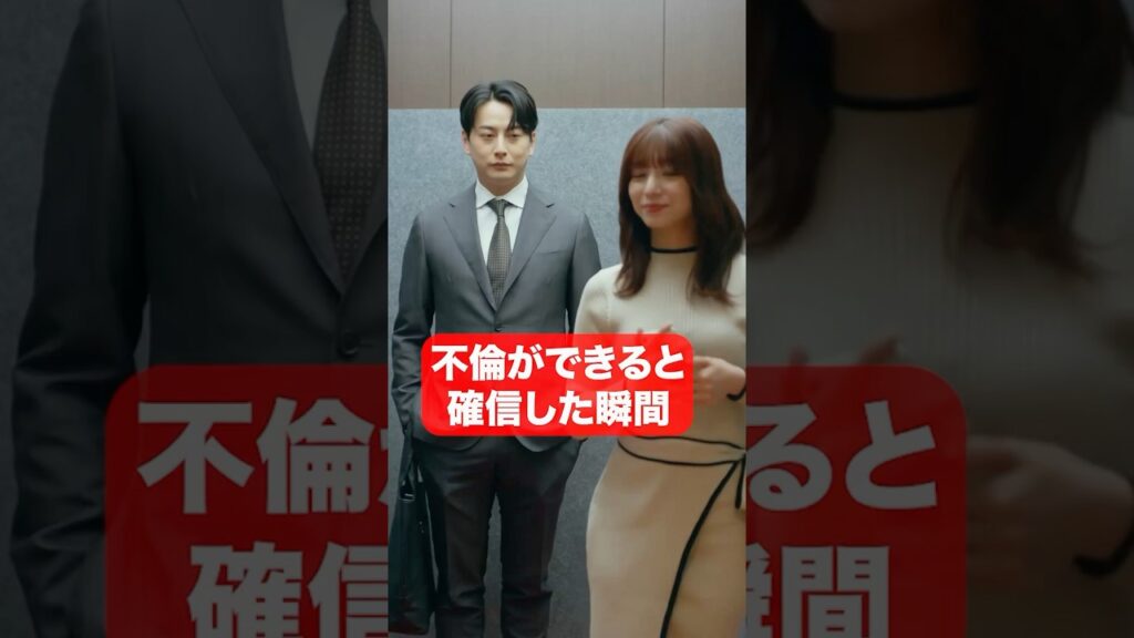 【危険⚠️】スマホを2台持ちする男 #あなたのことが死ぬほど嫌いです #続きはBUMPで #不倫 #ショートドラマ