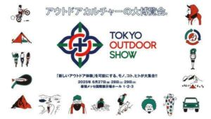 TOKYO OUTDOOR SHOW 2025 | ぴあエンタメ情報