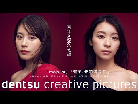 ⚫︎短編映画⚫︎『mopim ムパン』『道子、未知満ちて。』