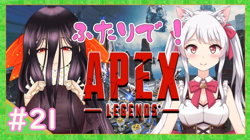 【コラボAPEX】こひるちゃんがダイヤ行けそう！おいてかないでー！【#21】