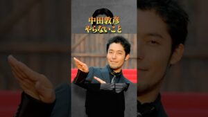 中田敦彦がやらないこと4選#生き方 #芸人 #あっちゃん