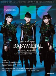 BABYMETAL表紙＆40P大特集『PMC Vol.36』、米NY・The Theater at Madison Square Garden公演に合わせ紀伊國屋書店ニューヨーク本店ディスプレイ展開中