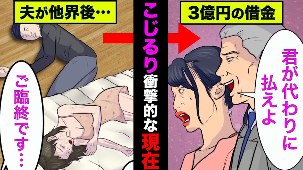 旦那を亡くした小島瑠璃子(こじるり)の現在が衝撃的すぎた【アニメ】【漫画】【実話】