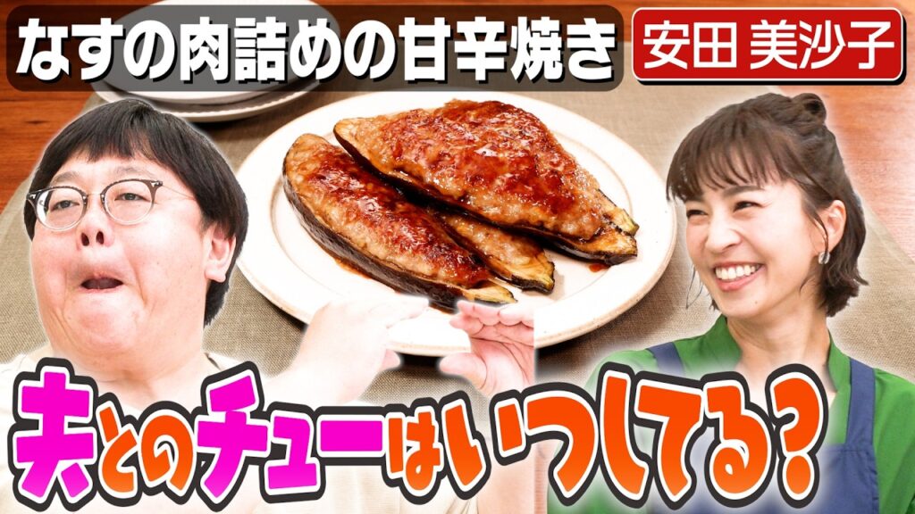 #294【遠くへ行きたい】安田美沙子とタイム関、それぞれの夫婦喧嘩パターン【独身に夢をください】|お料理向上委員会 #294【遠くへ行きたい】安田美沙子とタイム関、それぞれの夫婦喧嘩パターン【独身に夢をください】|お料理向上委員会