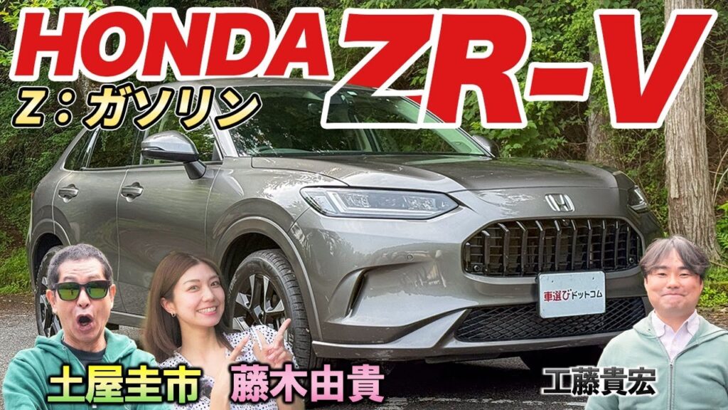 今度はガソリンモデルを峠で試乗!【HONDA ZR-V Z】売れてる理由を土屋圭市が実感! 今度はガソリンモデルを峠で試乗!【HONDA ZR-V Z】売れてる理由を土屋圭市が実感!