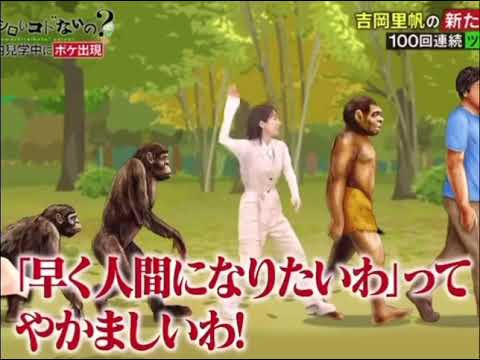 【吉岡里帆さん】ボケとツッコミが可愛い！