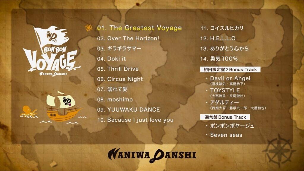 なにわ男子 - 「BON BON VOYAGE」きまぐれ試聴ダイジェスト