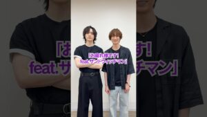「お疲れ様です！feat.サンドウィッチマン」フリレクチャー👌🏻✌🏻