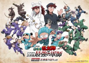 『劇場版 忍たま乱太郎 ドクタケ忍者隊最強の軍師』体験展～忍務振り返りの段～　2025年8月9日（土）より開催決定！ | 松竹株式会社のプレスリリース