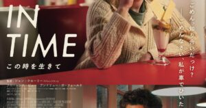 長谷川京子・松井玲奈ら「We Live in Time」を推薦、寒竹ゆり「涙が止まらなかった」（コメント予告あり） - 映画ナタリー