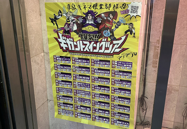 濃厚過ぎるロックとエンタメで、独自の空間を作り出したデラックス×デラックスのワンマンツアーを目撃した！ (2025/06/20) ROCKIN'ON JAPAN 編集部日記 ｜音楽情報サイトrockinon.com(ロッキング・オン ドットコム)