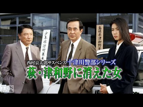 【探偵 – 探偵映画 】西村京太郎サスペンス十津川警部シリーズ2西鹿児島駅殺人事件❤️ 🅷🅾🆃❤️ FULL HD 【探偵 - 探偵映画 】西村京太郎サスペンス十津川警部シリーズ2西鹿児島駅殺人事件❤️ 🅷🅾🆃❤️ FULL HD