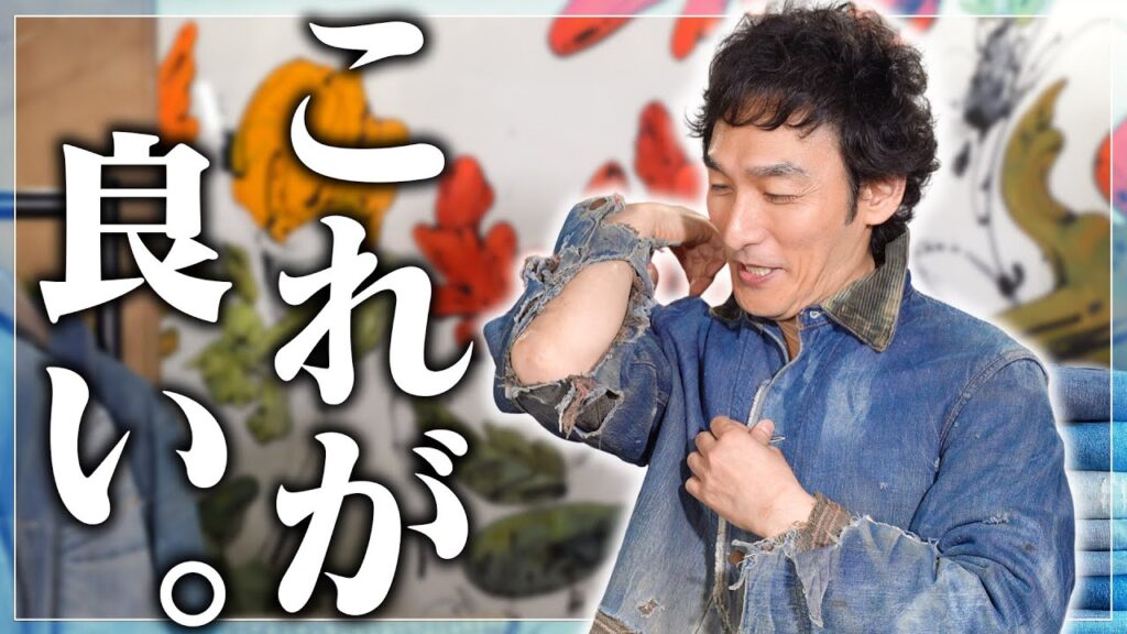 【激レア】肘破けヴィンテージに秘められた物語〜草彅剛のボロの美学〜 【激レア】肘破けヴィンテージに秘められた物語〜草彅剛のボロの美学〜