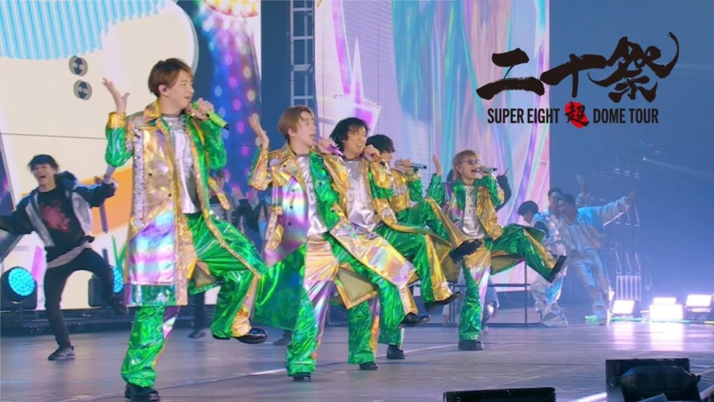 SUPER EIGHT - 四十路少年 (from "超DOME TOUR 二十祭")