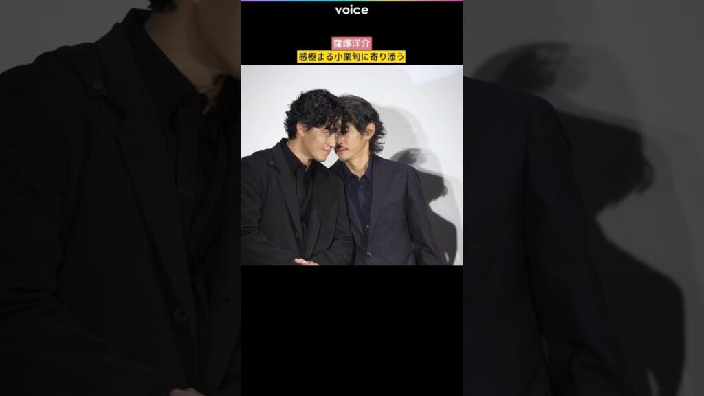 窪塚洋介、感極まる小栗旬に寄り添う　#フロントライン