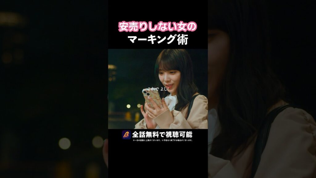 【モテる女❤️🔥】テクニックが凄い #あざとくかわいくしたたかに #bumpドラマ#恋愛 #ショートドラマ 【モテる女❤️🔥】テクニックが凄い #あざとくかわいくしたたかに #bumpドラマ#恋愛 #ショートドラマ