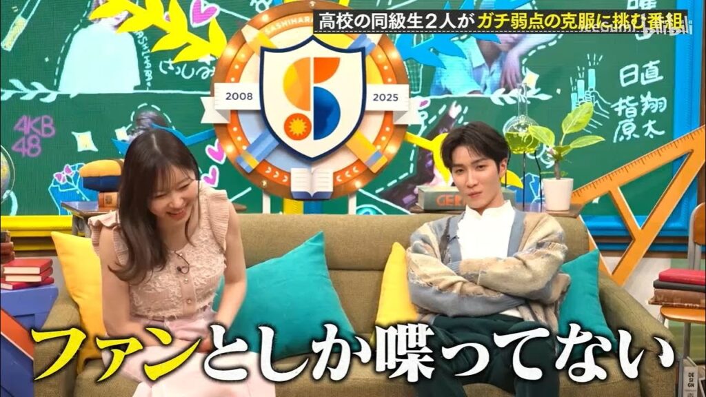 Snow Man渡辺翔太の弱点女性とのコミュニケーションが苦手！！