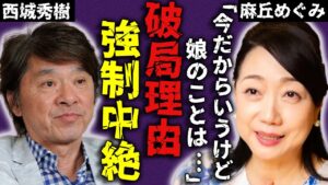 麻丘めぐみと西城秀樹が破局した本当の理由...強制中絶させられた全貌や顔面崩壊した現在の姿に驚愕...『わたしの彼は左きき』で活躍した女性歌手の娘の実父の正体...消えた理由に言葉を失う...