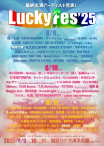 「LuckyFes’25」、最終出演アーティストでNEWS、＝LOVE、KREVA、湘南乃風、オーイシマサヨシ、TOOBOE、Survive Said The Prophet、BUDDiiS、RAISE A SUILEN、宮野真守の10組発表