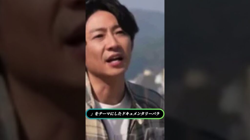 相葉雅紀💚×JIN💜京都で本音トーク✨感動の再会！