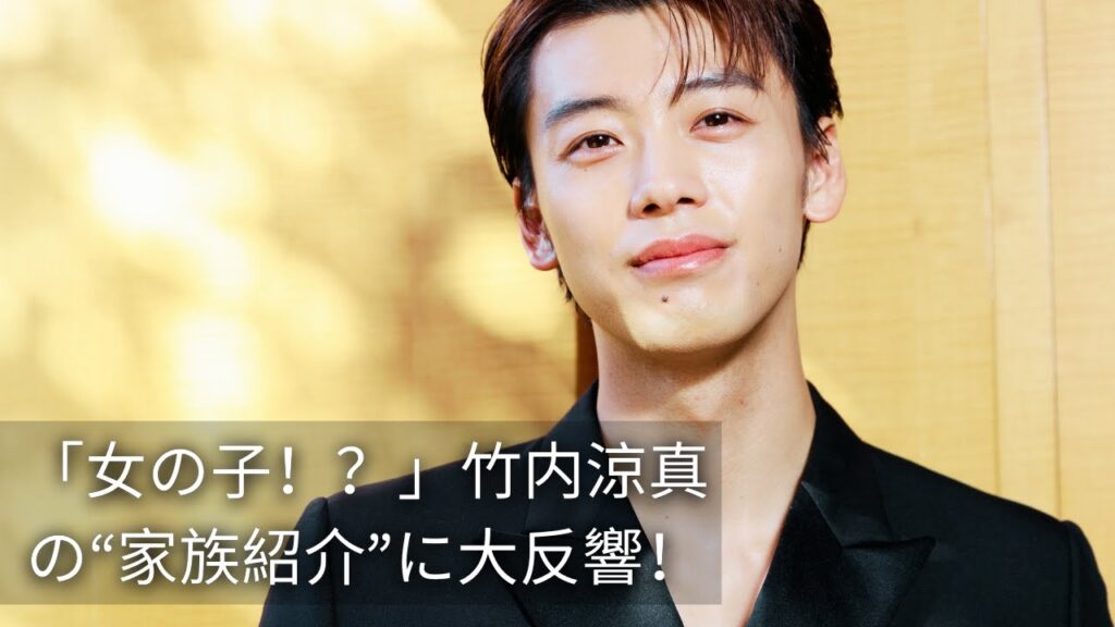 【竹内涼真】「ぼくの家族を紹介します」投稿が大バズり!ハグ2ショットに「女の子!?」「家族が増えたの?」と驚きの声殺到!【真相は?】 【竹内涼真】「ぼくの家族を紹介します」投稿が大バズり!ハグ2ショットに「女の子!?」「家族が増えたの?」と驚きの声殺到!【真相は?】