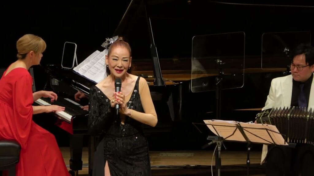 「霧笛」夏樹陽子 アルゼンチンタンゴコンサート