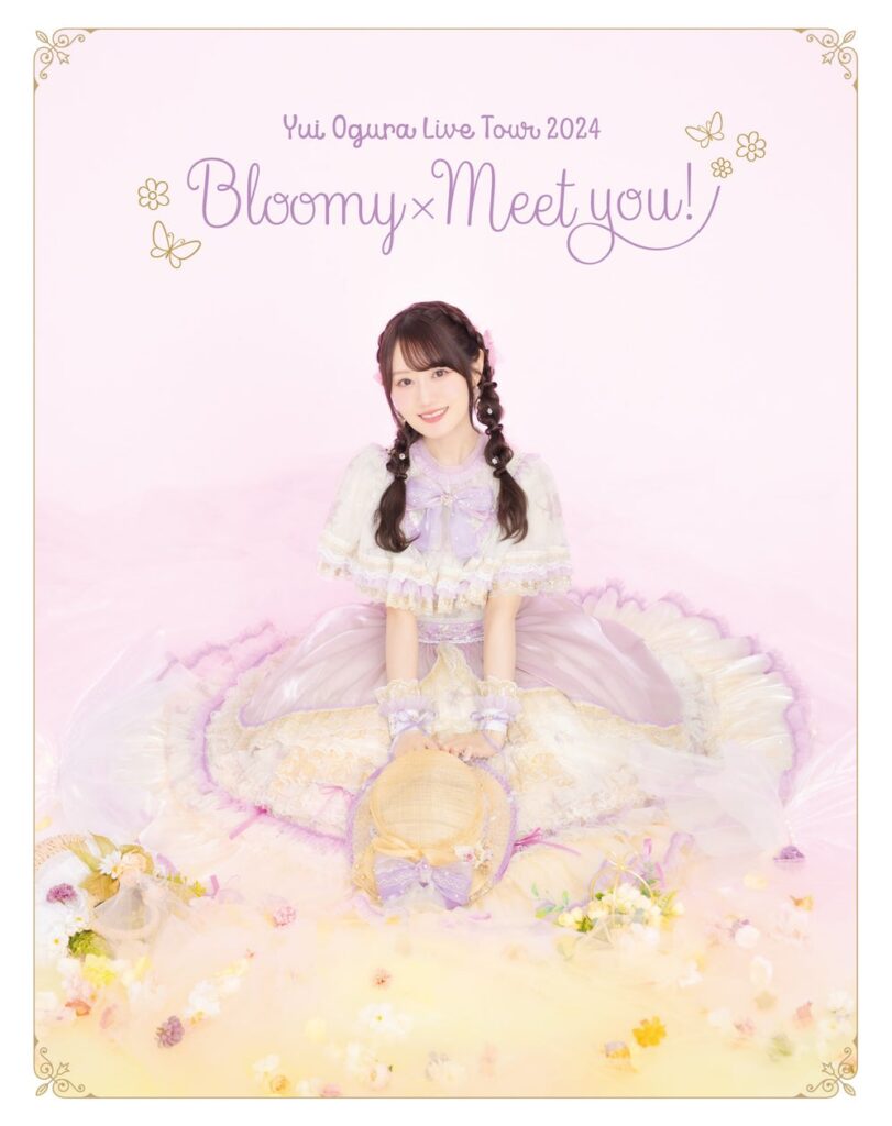 小倉 唯、LIVE Blu-ray「小倉 唯 LIVE TOUR 2024 〜Bloomy × Meet you!〜」のジャケット写真・収録内容・購入者特典絵柄が公開！