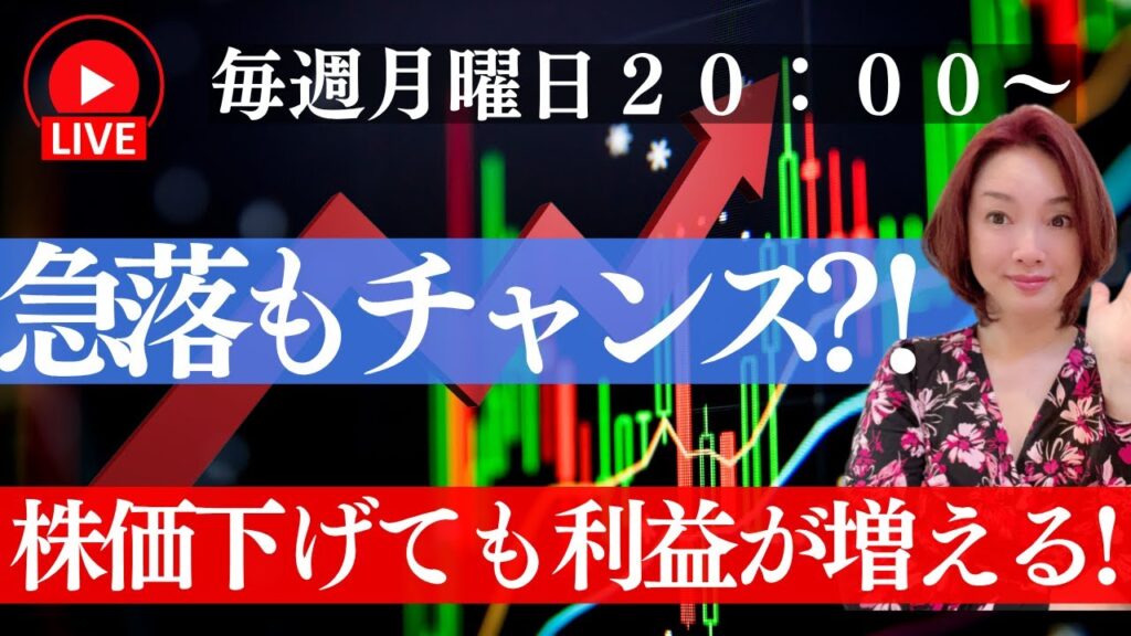 【暴利】世界金融に変化?今後株価が下げても利益が増える!なぜ、急落もチャンスに変えれるのか?個別銘柄もご紹介!(株式投資、デイトレード、空売り、中東戦争、アメリカ攻撃) 【暴利】世界金融に変化?今後株価が下げても利益が増える!なぜ、急落もチャンスに変えれるのか?個別銘柄もご紹介!(株式投資、デイトレード、空売り、中東戦争、アメリカ攻撃)