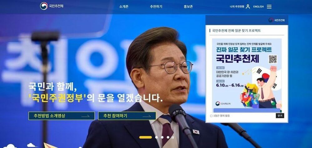 韓流歌手・俳優が閣僚？…韓国「国民推薦制」で交錯する「期待と懸念」　写真枚　国際ニュース：AFPBB News