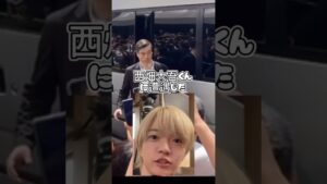 なにわ男子 西畑大吾に遭遇した話。 #なにわ男子 #西畑大吾 #だいちゃん