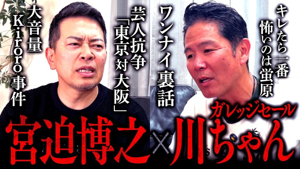 【ワンナイR&R】超久しぶりの絡み！川ちゃんと昔話をしながら近況報告会