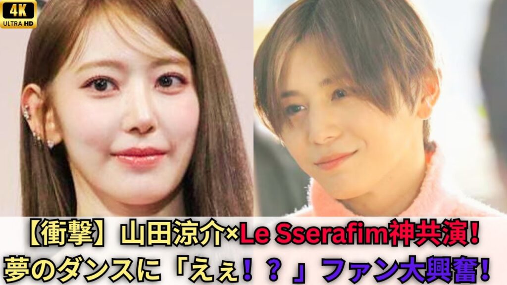「山田涼介」「Le Sserafim」など検索ボリュームの高いキーワード 「山田涼介」「Le Sserafim」など検索ボリュームの高いキーワード