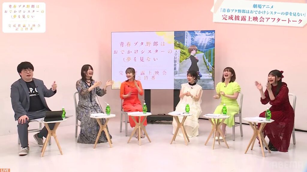 【青ブタ】自分で聞いて赤面する内田真礼さん 「青春ブタ野郎はおでかけシスターの夢を見ない」完成披露上映会記念特番 【青ブタ】自分で聞いて赤面する内田真礼さん 「青春ブタ野郎はおでかけシスターの夢を見ない」完成披露上映会記念特番