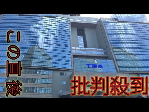 TBS、国分太一の番組降板を発表「総合的に判断」と示す…『世界くらべてみたら』【発表全文】