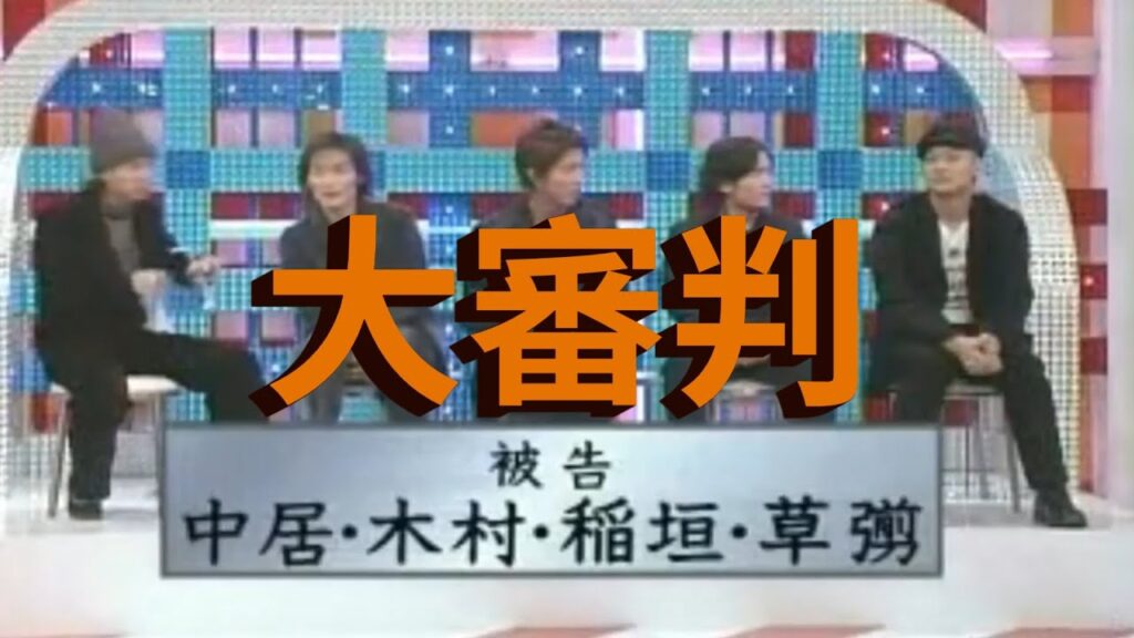 香取慎吾がSMAPメンバーからいじめられた証拠を公開！｜香取慎吾拿出證據被SMAP隊員欺負！