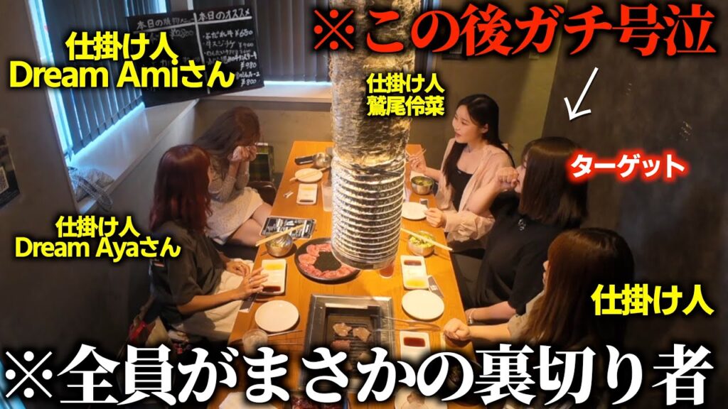 初対面の先輩に失礼な態度を取るドッキリのはずが逆ドッキリでブチギレられて大号泣【豪華ゲスト】