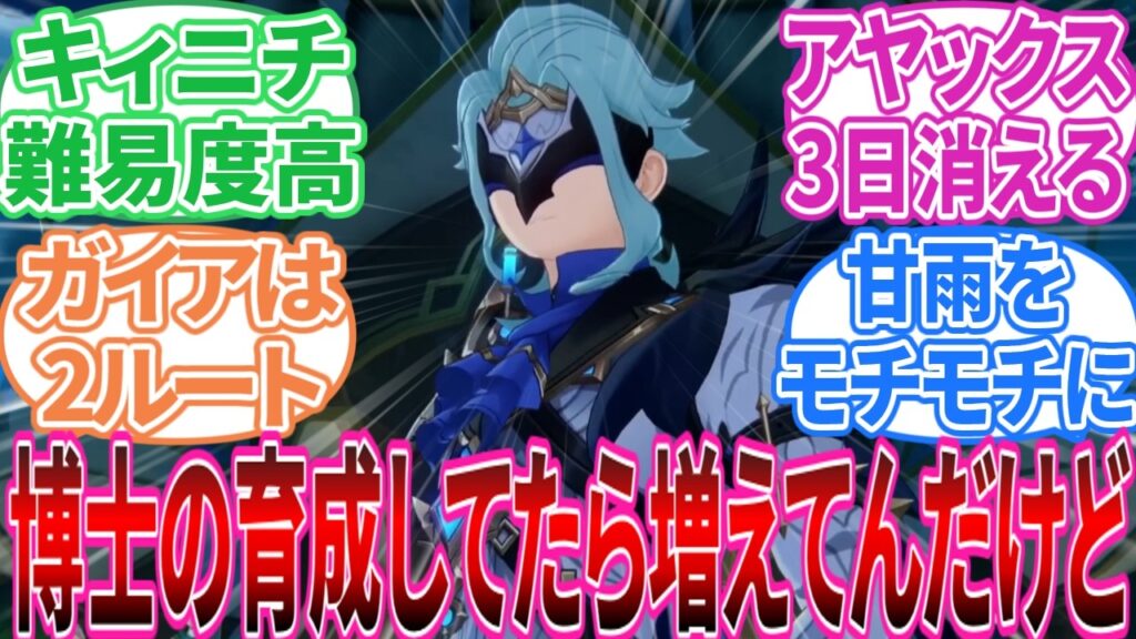 【原神】｢原神が子供を育てるゲームだったとしたら･･･」に対する旅人の反応集【反応集】