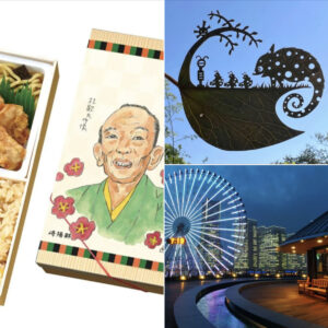 ハマ経ラジオ496回配信：万葉倶楽部、葉っぱ切り絵展、 - ヨコハマ経済新聞