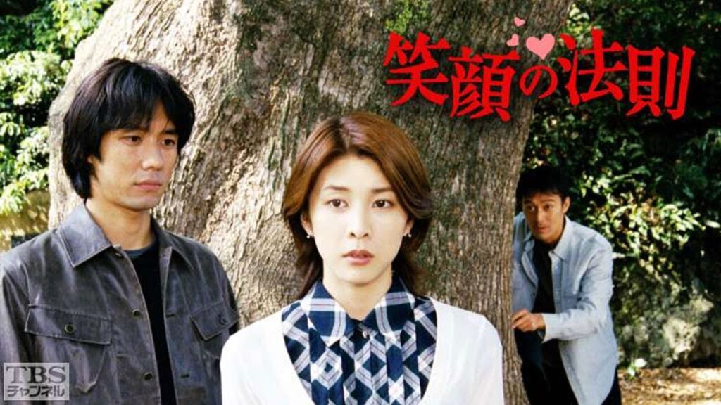 ドラマ『笑顔の法則』4話 ~ 5話 🕊️🕊️Egao no Hosoku (2003)🕊️🕊️ Full HD #1080p ドラマ『笑顔の法則』4話 ~ 5話 🕊️🕊️Egao no Hosoku (2003)🕊️🕊️ Full HD #1080p