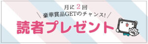 【1名】皮膚科医と共同開発された世界シェアNo.1 [1] 光美容器で最長18 か月なめらかな肌へ[2] フィリップス「ルメア 光美容器8000」をプレゼント