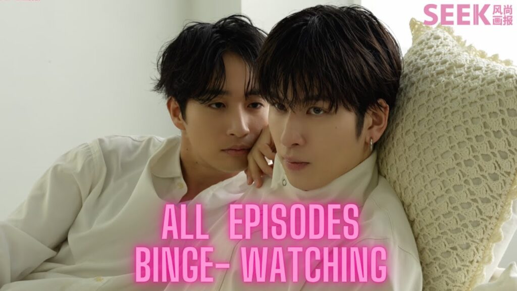 SEEK exclusive BTS 長谷川慎 古屋呂敏 Binge-watching