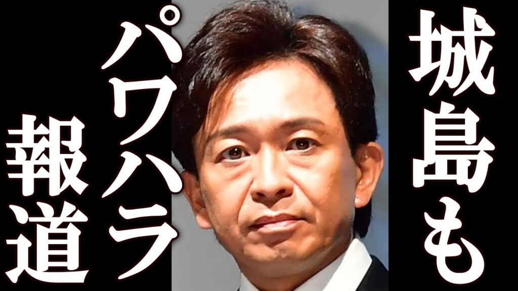 国分太一に続き、次は城島茂もパワハラ報道。TOKIOが即解散を決めた衝撃の理由に一同驚愕。