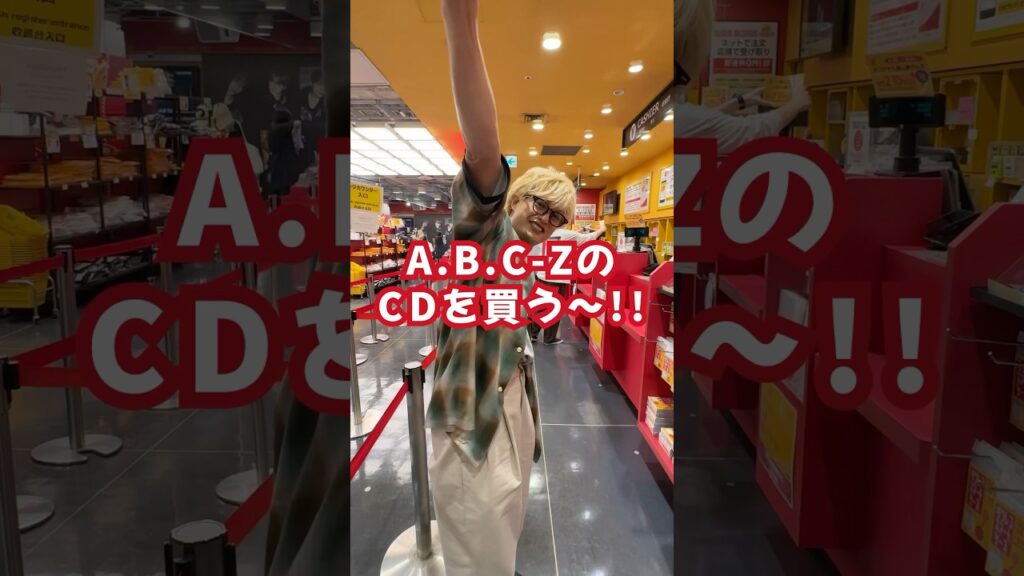 #タワーレコード渋谷 でCDを買う塚ちゃんに密着👀📹 2nd EP「ROMANTIC!」OUT NOW!!!! #塚田僚一 #ROMANTIC #AꓸBꓸCｰZ #ABCZ