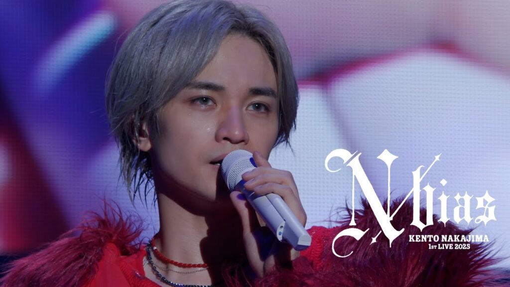 中島健人 Live BD/DVD『KENTO NAKAJIMA 1st Live 2025”N  / bias”』Digest Movie