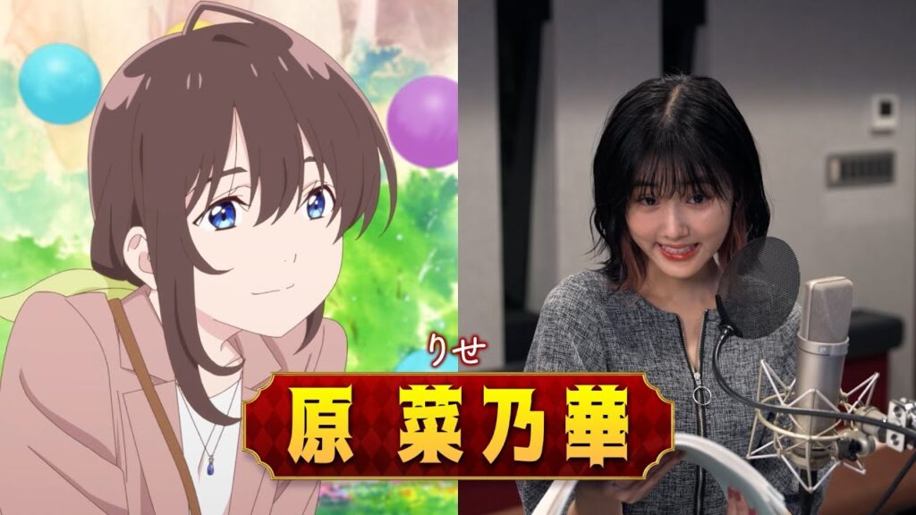 原菜乃華、間宮祥太朗、松岡茉優ら超豪華キャストが集結!劇場アニメ『不思議の国でアリスと -Dive in Wonderland-』幕間映像 原菜乃華、間宮祥太朗、松岡茉優ら超豪華キャストが集結!劇場アニメ『不思議の国でアリスと -Dive in Wonderland-』幕間映像